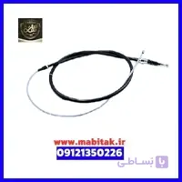 سیم ترمز دستی برلیانس سری ۳۰۰