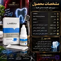 سرم سفید کننده دندان لانبنا 10 میل | بررسی و روش مصرف