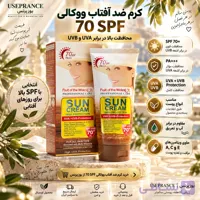 کرم ضد آفتاب ووکالی SPF 90 | محافظت بالا در برابر UVA و UVB