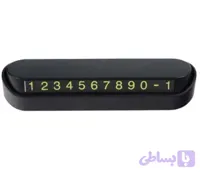 تلفن پارک (کد KWP7P)