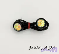 ایگل ایز سفید و نارنجی ۲ عددی