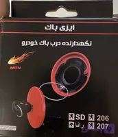 نگهدارنده درب باک خودرو(ایزی باک)