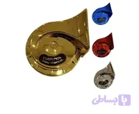 بوق حلزونی رنگی ۲ عددی