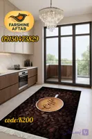فرشینه آشپزخانه فرشینه آفتاب کدK200 مخمل شانل ترک استپدار