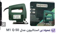 اره عمود بر استالیون مدل M1 Q-50 مشخصات