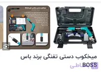 میخکوب دستی تفنگی برند باس BOSS