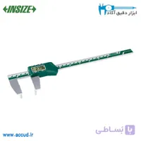 کولیس دیجیتال (اندازه گیری سوراخ با مانع داخلی) INSIZE (با گارانتی رسمی شرکت اینسایز) مدل 1513-200