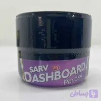 واکس داشبورد اتومبیل سرو
