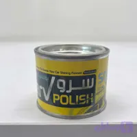 پولیش اتومبیل نرم برند سرو
