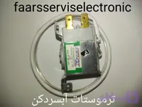 ترموستات آبسردکن