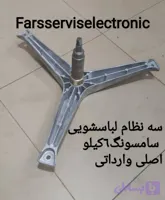 سه نظام لباسشویی سامسونگ 6کیلویی اصلی اورجینال