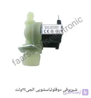 شیر برقی تک لباسشویی ال جی