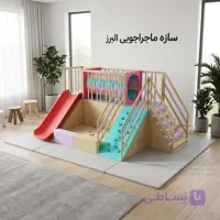 سازه ماجراجویی مدل البرز