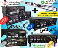 فروش انواع دستگاه فیزیوتراپی خانگی توتال تنس بهمراه قلم فیزیوتراپی مدل ۶۱۸