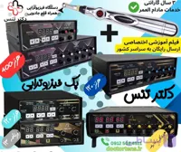 فروش ویژه پک اختصاصی قلم و دستگاه فیزیوتراپی خانگی ۵کانال ۴۰۰ توتال تنس