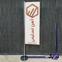 پرچم ال بزرگ