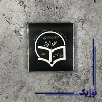چاپ شکلات تبلیغاتی