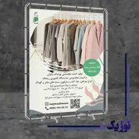 چاپ بنر