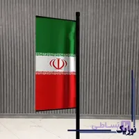 چاپ پرچم اهتزاز
