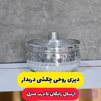 دیزی تکی روحی چکشی (ارسال رایگان)