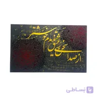 تابلو ورق طلا مدل حروف کالیگرافی طرح از صدای سخن عشق کد ۵۰۸۰