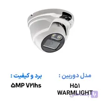 دوربین مداربسته AHD مدل H51 برد 5MP V21hs