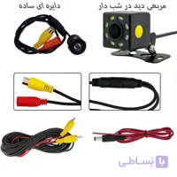 دوربین دنده عقب