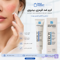 کرم ترمیم کننده پوست بیتروی مدل ضد قرمزی حجم 50 میلی لیتر