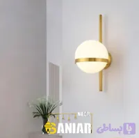 دیوارکوب شیک (چراغ دیواری)