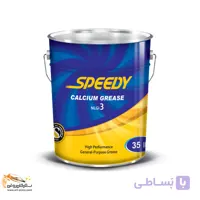 گریس کلسیم اسپیدی 35 پوندی