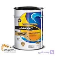 اسپیدی سوپر توربو تک 10W-40 حجم 20 لیتر