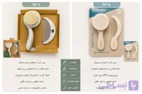 ست برس و شانه نوزادی بی بی کرون
