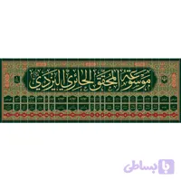 موسوعه المحقق الحائری الیزدی ۲۲ جلدی