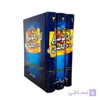 چهارصد موضوع هزار داستان