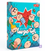 بازی فکری بینا و موسا