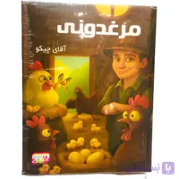 بازی فکری مرغدونی