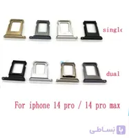 Sim Tray iPhone Series 14 سیم هلدر ایفون سری 14