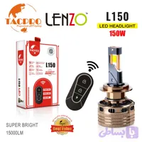 هدلایت اورجینال قوی ریموت دار مدل L150 لنزو Lenzo با گارانتی