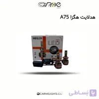 هدلایت هگزا A75