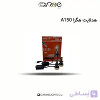هدلایت هگزا A150