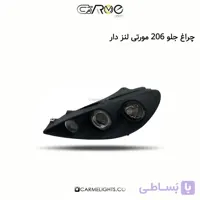 چراغ جلو 206 مورتی لنز دار