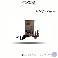 هدلایت هگزا A65