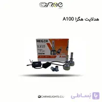 هدلایت هگزا A100