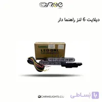 دیلایت 6 لنز