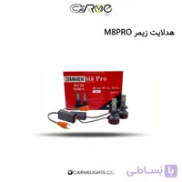 هدلایت زیمر M8PRO