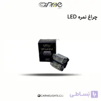 چراغ نمره LED