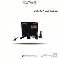 هدلایت زیمر 206/207