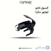 کنسول تاشو (یونیور سال)