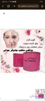 کرم بوتاکس و چاقی صورت گیاهی ارگانیک طب سنتی