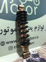 کمک فنر وسط فلات طرح CRF پرواز GY200 ریگلاژی  (۳۴سانت )